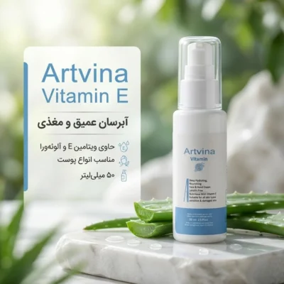 نمای بسته بندی کرم آبرسان صورت و دست آرت وینا مدل ویتامین E مناسب انواع پوست حجم 50 میلی لیتر برچسب و بسته بندی