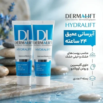 نمای کناری کرم مرطوب کننده درمالیفت مدل H-I حجم ۵۰ میلی لیتر بسته ۲ عددی عمق قاب و پروفایل