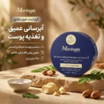 نمای بسته بندی کرم دست آبرسان و فوق مغذی مورینگا اِمو مدل 2 پوست خشک حساس کاسه ای 250 میلی لیتر برچسب و بسته بندی