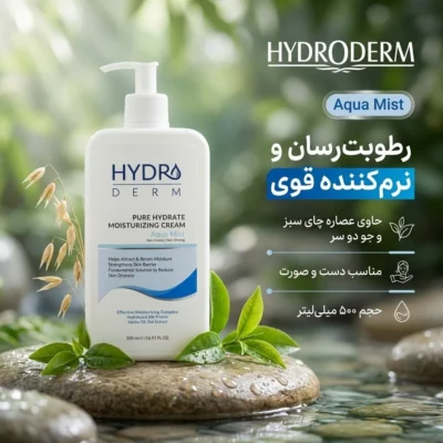 نمای بسته بندی کرم نرم کننده و مرطوب هیدرودرم مدل Aqua Mist حجم 500 میلی لیتر برچسب و بسته بندی