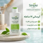 نمای بسته بندی کرم آبرسان سیمپل مدل Light مناسب برای انواع پوست حجم 125 میلی لیتر برچسب و بسته بندی
