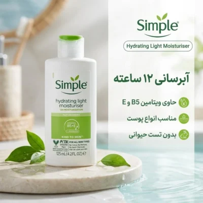 نمای بسته بندی کرم آبرسان سیمپل مدل Light مناسب برای انواع پوست حجم 125 میلی لیتر برچسب و بسته بندی