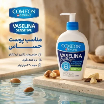 نمای بسته بندی وازلین بدن و صورت کامان مدل Sensitive مناسب پوست حساس حجم 230 میلی لیتر برچسب و بسته بندی