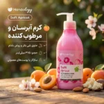 نمای بسته بندی کرم آبرسان هندولوژی مدل Soft Apricot با حجم 375 میلی لیتر برچسب و بسته بندی
