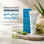 نمای بسته بندی کرم مرطوب کننده صورت درماتیپیک مدل HYDRATANTE POUR LE VISAGE مناسب پوست خشک حجم 50 میلی لیتر برچسب و بسته بندی