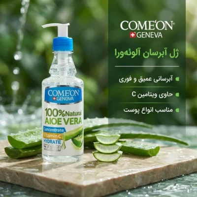 نمای بسته بندی ژل آبرسان کامان مدل آلوئه ورا با حجم ۴۰۰ میلی لیتر برچسب و بسته بندی