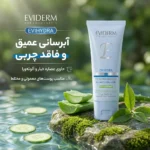 نمای بسته بندی کرم آبرسان اویدرم مدل اوی هیدرا با حجم 50 میلی لیتر برچسب و بسته بندی
