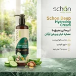 نمای بسته بندی کرم مرطوب کننده شون، مدل Cucumber، مناسب انواع پوست، با عصاره خیار، حاوی روغن آرگان، استفاده برای دست و صورت،