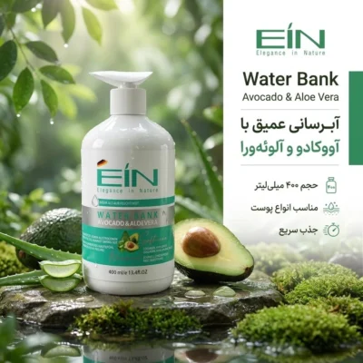نمای بسته بندی کرم آبرسان ای آی ان مدل آلوئه ورا و آوکادو حجم 400 میلی لیتر برچسب و بسته بندی