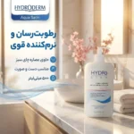 نمای بسته بندی کرم نرم کننده و مرطوب هیدرودرم مدل Aqua Satin حجم 500 میلی لیتر برچسب و بسته بندی