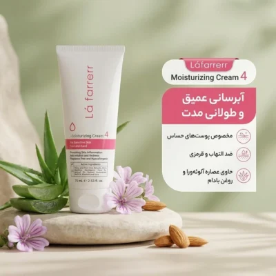 نمای بسته بندی کرم مرطوب کننده و آبرسان صورت دست لافارر مدل 04 مناسب پوست های حساس حجم 75 میلی لیتر برچسب و بسته بندی