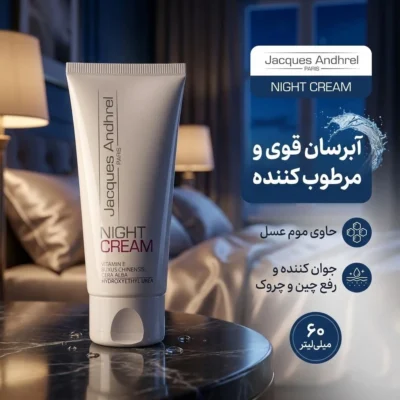 نمای بسته بندی کرم مغذی و آبرسان شب ژاک آندرل پاریس مدل NIGHT CREAM حجم 60 میلی لیتر برچسب و بسته بندی