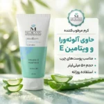 نمای بسته بندی کرم مرطوب کننده مدل آلوئه ورا و ویتامین E حجم 50 میلی لیتر برچسب و بسته بندی