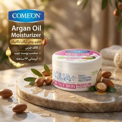 نمای بسته بندی کرم مرطوب کننده کامان با روغن آرگان حجم 250 میلی لیتر برچسب و بسته بندی