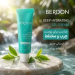 نمای بسته بندی کرم ژل مرطوب کننده صورت بردون مدل Daily Use مناسب پوست چرب و مختلط حجم 50 میلی لیتر برچسب و بسته بندی