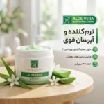 نمای بسته بندی کرم نرم کننده صورت و دست مای مدل آلوئه ورا حجم 200 میلی لیتر برچسب و بسته بندی