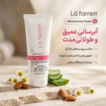 نمای بسته بندی کرم مرطوب کننده و آبرسان دست صورت لافارر مدل 03 مناسب پوست های خشک حجم ۷۵ میلی لیتر برچسب و بسته بندی
