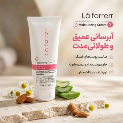 نمای بسته بندی کرم مرطوب کننده و آبرسان دست صورت لافارر مدل 03 مناسب پوست های خشک حجم ۷۵ میلی لیتر برچسب و بسته بندی