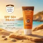 نمای کناری کرم ضدآفتاب و آنتی آکنه رنگی سان سیف مدل SPF۵۰، مناسب پوست های چرب، حجم ۵۰ میلی لیتر اصل عمق قاب و پروفایل