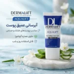 نمای بسته بندی کرم ژل آبرسان صورت درمالیفت مدل AQUALIFT مناسب پوست های خشک و حساس حجم 50 میلی لیتر برچسب و بسته بندی
