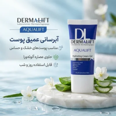 نمای بسته بندی کرم ژل آبرسان صورت درمالیفت مدل AQUALIFT مناسب پوست های خشک و حساس حجم 50 میلی لیتر برچسب و بسته بندی