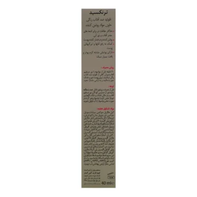 نمای کناری کرم ضد آفتاب لک رنگی صورت درمالیفت Spf ۵۰ مدل ترنکسید محافظ uvb uva مناسب انواع پوست حجم ۵۰ میلی لیتر اصل عمق قاب
