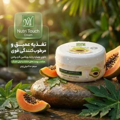نمای بسته بندی کرم مرطوب کننده مای مدل Nutri Touch با حجم 200 میلی لیتر برچسب و بسته بندی