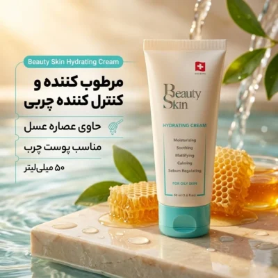 نمای بسته بندی کرم مرطوب کننده بی اس بیوتی اسکین مدل for oi حجم 50 میلی لیتر برچسب و بسته بندی