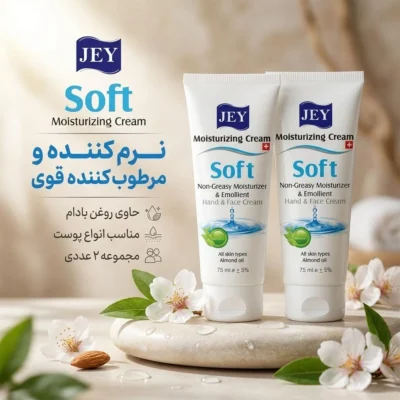 نمای بسته بندی کرم نرم کننده جی مدل Soft حجم 75 میلی لیتر بسته 2 عددی برچسب و بسته بندی