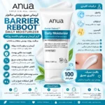 نمای بسته بندی کرم آبرسان و تقویت کننده صورت بدن آنوا مدل Daily برای پوست خشک حساس حجم 100 میلی لیتر برچسب و بسته بندی