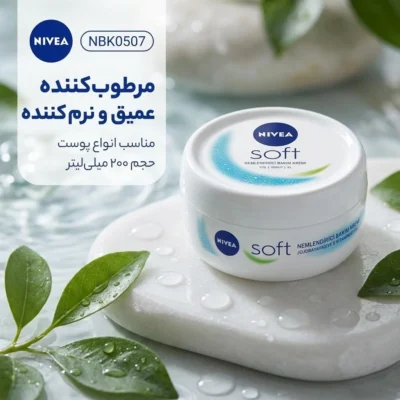 نمای بسته بندی کرم نرم کننده و مرطوب نیوآ مدل NBK۰۵۰۷ حجم ۲۰۰ میلی لیتر اصل برچسب و بسته بندی