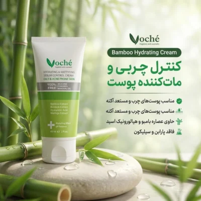 نمای بسته بندی کرم آبرسان وچه مدل Bamboo برای پوست های چرب و آکنه دار حجم 60 میلی لیتر جزئیات برچسب و پرداخت بسته