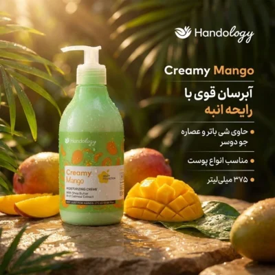 نمای بسته بندی کرم آبرسان هندولوژی مدل MANGO با حجم 375 میلی لیتر برچسب و بسته بندی