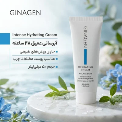 نمای بسته بندی کرم آبرسان ژیناژن مدل Intense با حجم 50 میلی لیتر برچسب و بسته بندی