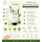 نمای بسته بندی کرم آبرسان صورت بایو آکوا مدل گل یاس مناسب انواع پوست حجم 75 میلی لیتر برچسب و بسته بندی