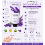 نمای بسته بندی کرم آبرسان صورت و دست بایو آکوا مدل لوندر مناسب برای انواع پوست حجم 75 میلی لیتر برچسب و بسته بندی