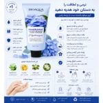 نمای بسته بندی کرم آبرسان دست و صورت بایو آکوا مدل گل هورتانسیا حجم 75 میلی لیتر برچسب و بسته بندی