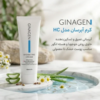 نمای بسته بندی کرم آبرسان ژیناژن مدل HC حجم ۵۰ میلی لیتر برچسب و بسته بندی