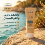 نمای کناری کرم ضد آفتاب بی رنگ صورت به ویت +SPF ۵۰ مدل Antioxidant محافظ UVA و UVB مناسب برای انواع پوست حجم ۵۴ میلی لیتر اصل