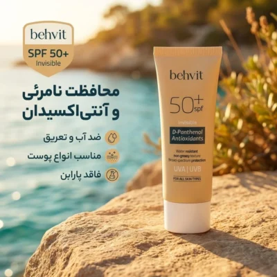 نمای کناری کرم ضد آفتاب بی رنگ صورت به ویت +SPF ۵۰ مدل Antioxidant محافظ UVA و UVB مناسب برای انواع پوست حجم ۵۴ میلی لیتر اصل