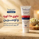 نمای بسته بندی کرم مرطوب کننده دکتر ژیلا مدل اوره 10% برای پوست های خشک وزن 75 گرم برچسب و بسته بندی