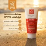 نمای کناری کرم ضدآفتاب رنگی مای مدل SPF۹۰، مناسب پوست های نرمال و خشک، حجم ۵۰ میلی لیتر اصل عمق قاب و پروفایل