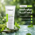 نمای بسته بندی کرم مرطوب کننده ویتالیر مدل Activit با حجم ۴۰ میلی لیتر برچسب و بسته بندی