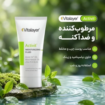 نمای بسته بندی کرم مرطوب کننده ویتالیر مدل Activit با حجم ۴۰ میلی لیتر برچسب و بسته بندی
