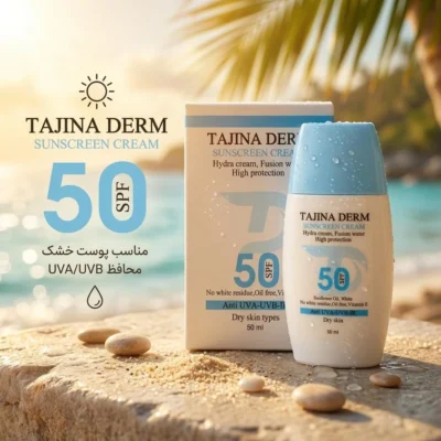 نمای کناری کرم ضد آفتاب بی رنگ تاجینادرم SPF ۵۰ مدل Dry مناسب برای پوست خشک محافظ UVA/UVB حجم ۵۰ میلی لیتر اصل عمق قاب و پروف