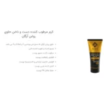نمای جزئیات کرم مرطوب کننده دست و ناخن آدرا مدل Argan Oil حجم ۷۵ میلی لیتر پرداخت و جزئیات مواد