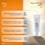 نمای جزئیات کرم ضدآفتاب بی رنگ ام کیو مدل SPF۵۰، مناسب پوست های معمولی، حجم ۵۵ میلی لیتر اصل حرکت و نصب پشتی