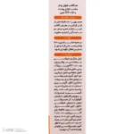 نمای جزئیات کرم ضد آفتاب بی رنگ دست و صورت ثمین SPF ۵۰ مدل Fusion Water محافظ UVA ، UVB مناسب برای انواع پوست حجم ۵۰ میلی لیت