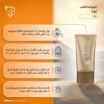 نمای جزئیات کرم ضدآفتاب ژوت مدل S۵۰، حجم ۴۰ میلی لیتر اصل حرکت و نصب پشتی