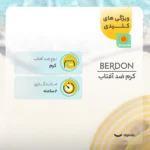 نمای جزئیات کرم ضدآفتاب بردون مدل SPF۵۰، مناسب پوست های چرب و آکنه ای، حجم ۵۰ میلی لیتر اصل حرکت و نصب پشتی